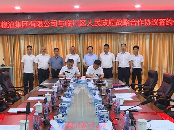 江糧集團(tuán)與撫州市臨川區(qū)人民政府舉行戰(zhàn)略合作協(xié)議簽約儀式