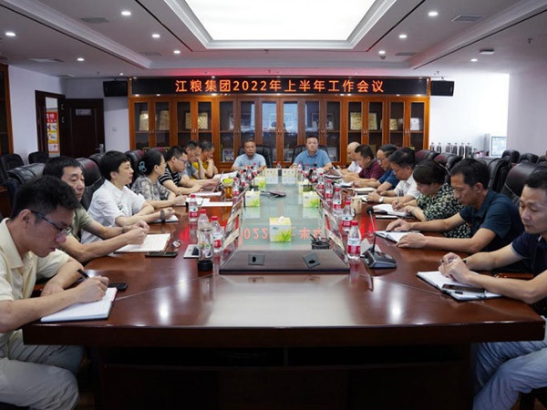 江糧集團(tuán)召開(kāi)2022年上半年工作會(huì)