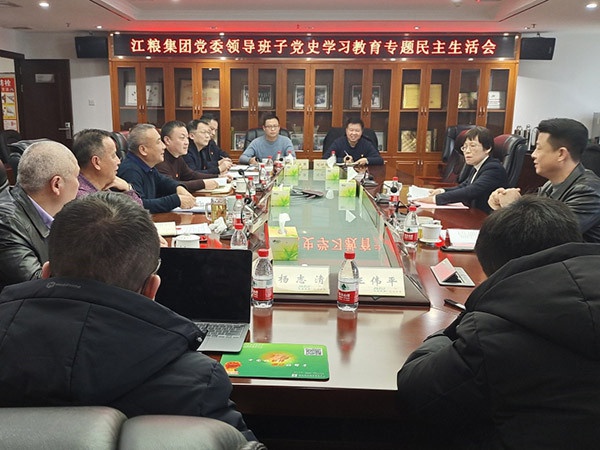江糧集團黨委召開黨史學(xué)習(xí)教育專題民主生活會