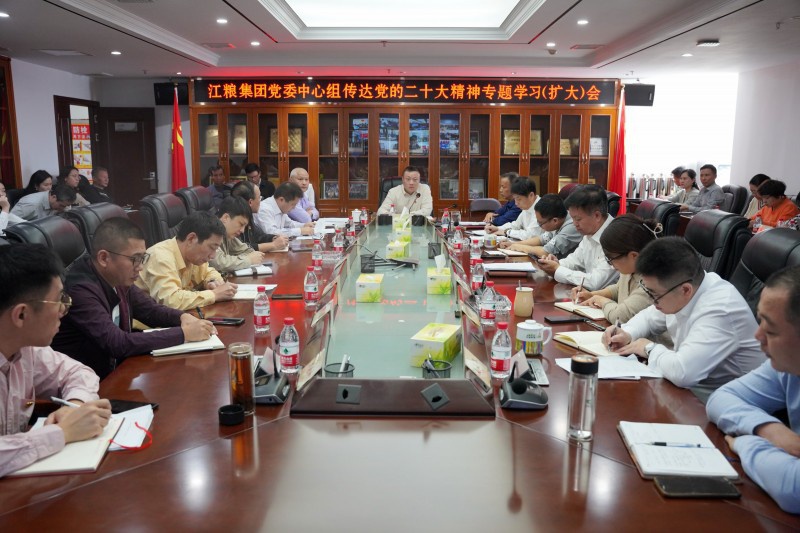 全面開展“大學(xué)習(xí)、大宣傳、大培訓(xùn)、大落實” 讓黨的二十大精神在江糧落地生根見效