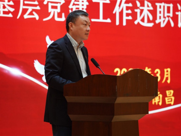 集團黨委召開2022年度黨組織書記抓基層黨建工作述職評議考核會議