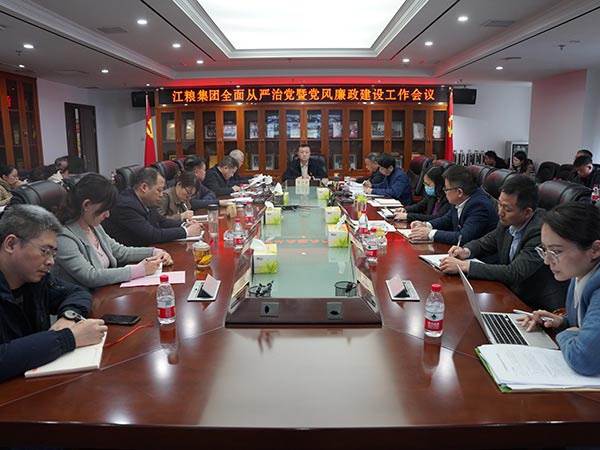 江糧集團召開黨委中心組（擴大）學(xué)習(xí)