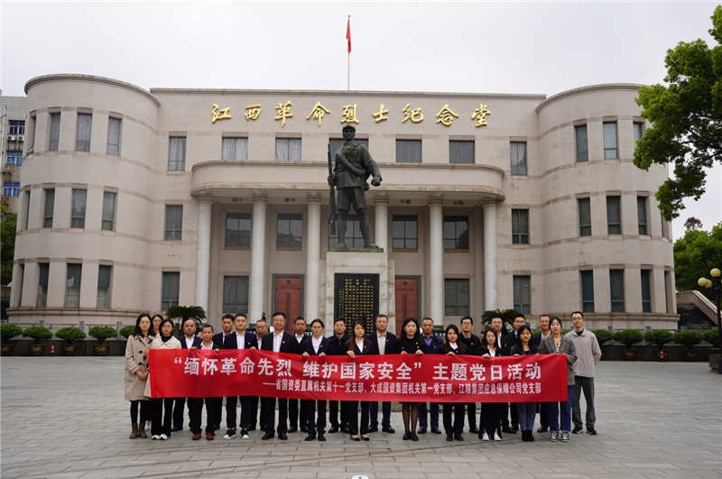 省國資委直屬機關(guān)第十一黨支部 、大成國資集團機關(guān)第一黨支部、江糧集團應(yīng)急保障公司黨支部聯(lián)合開展“緬懷