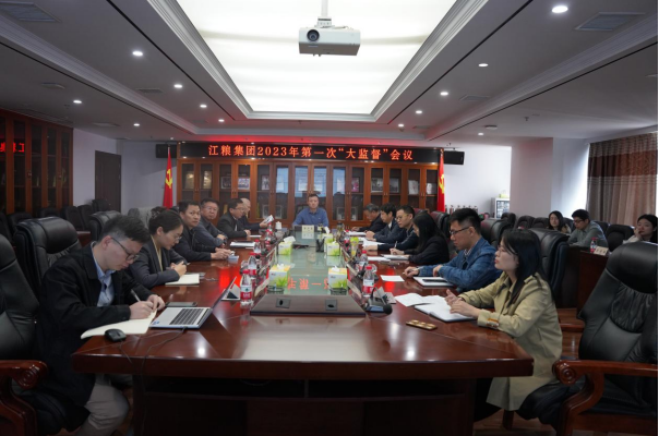 江糧集團紀委 發(fā)力構(gòu)建“大監(jiān)督”，服務(wù)發(fā)展大事業(yè)