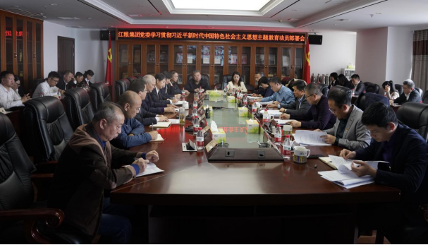 大成國資集團黨委書記、董事長唐先卿出席指導(dǎo)江糧集團黨委學(xué)習(xí)貫徹習(xí)近平新時代中國特色社會主義思想主題教
