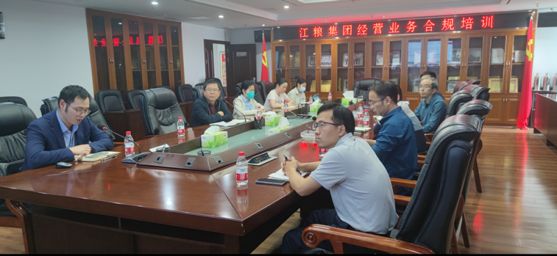 江糧集團舉辦“經(jīng)營業(yè)務(wù)合規(guī)” 專項培訓(xùn)