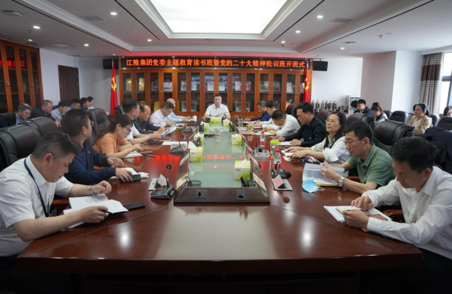 江糧集團(tuán)黨委學(xué)習(xí)貫徹習(xí)近平新時(shí)代中國特色社會(huì)主義思想主題教育讀書班暨黨的二十大精神輪訓(xùn)班 張少巖作開