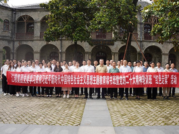 集團(tuán)黨委開展主題教育讀書班暨黨的二十大精神輪訓(xùn)班“紅色走讀”活動(dòng)
