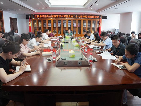 江糧集團(tuán)黨委學(xué)習(xí)貫徹新時(shí)代中國特色社會(huì)主義思想主題教育讀書班暨黨的二十大精神輪訓(xùn)班圓滿結(jié)業(yè)