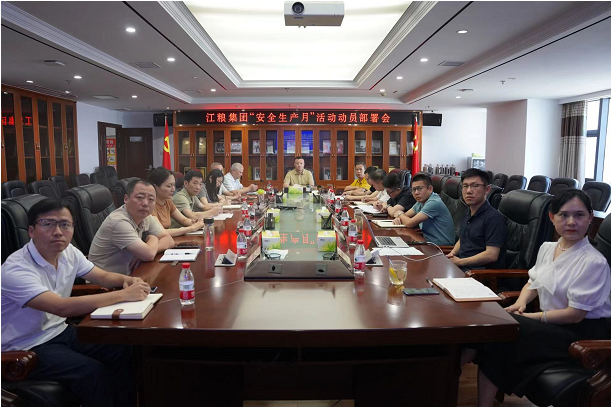 江糧集團召開“安全生產(chǎn)月”活動動員部署會