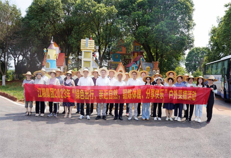 江糧集團(tuán)工會(huì)開(kāi)展戶外采摘活動(dòng)