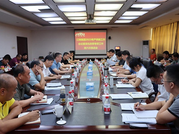 大成國資集團主持召開江糧集團2023年產(chǎn)供銷工作會議暨深化改革專項工作推進會議