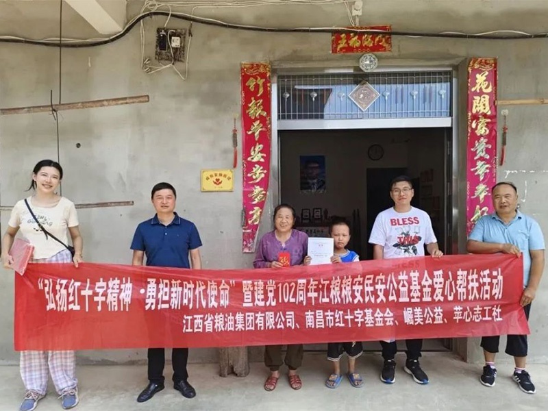 江西省糧油集團(tuán)：以行動(dòng)踐行公益勇?lián)鷷r(shí)代使命