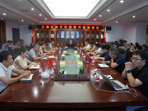 品牌力 贏未來 | 2023江糧集團開展品牌培訓(xùn)