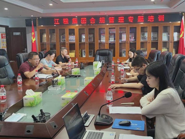 江糧集團舉辦合規(guī)管理專項培訓(xùn)