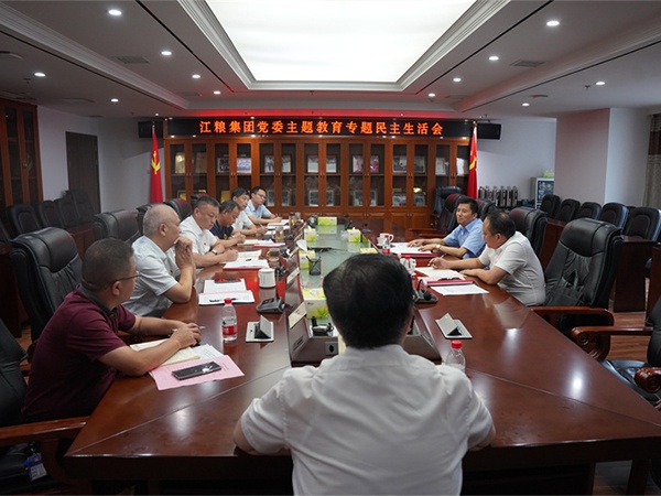 江糧集團(tuán)黨委召開學(xué)習(xí)貫徹習(xí)近平新時(shí)代中國特色社會(huì)主義思想主題教育專題民主生活會(huì)