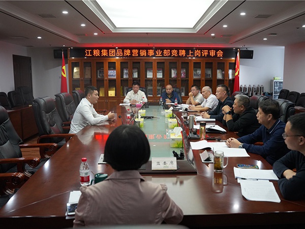 “競(jìng)”顯真本事   “聘”用好干部----江糧集團(tuán)開(kāi)展中層干部競(jìng)聘