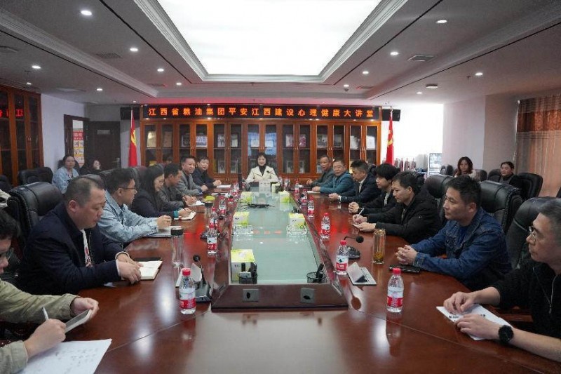 江糧集團(tuán)開(kāi)展平安江西建設(shè)心理健康大講堂