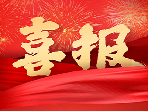 喜訊┃江糧集團(tuán)所屬金佳谷物再度“金榜題名”