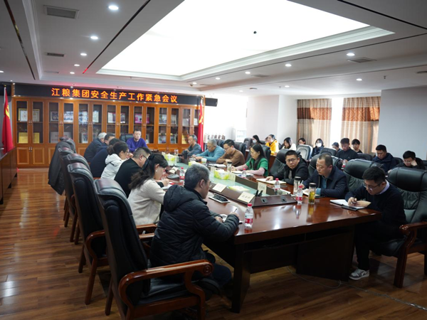集團(tuán)公司召開安全生產(chǎn)工作緊急會議