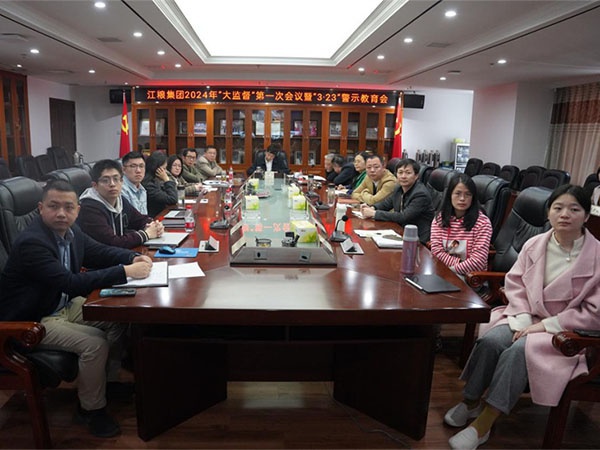 踐行“趕考”精神， 以高質量“大監(jiān)督”助力集團高質量大發(fā)展