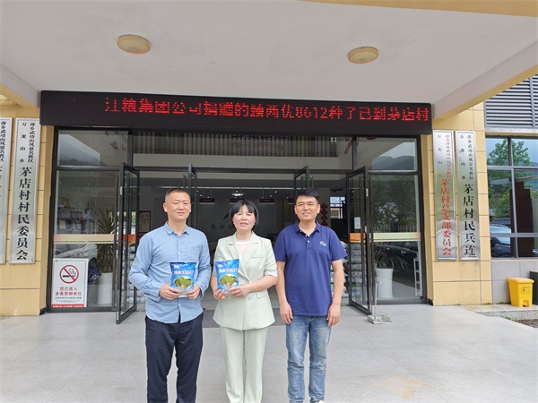 江糧集團(tuán)：保障糧食安全 助力鄉(xiāng)村振興