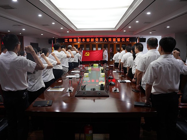 江糧集團本部舉行慶祝建黨103周年暨新黨員入黨宣誓儀式
