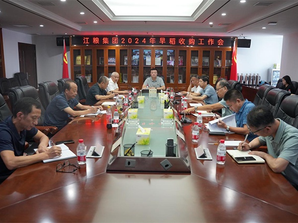 集團(tuán)召開2024年早稻收購工作會(huì)