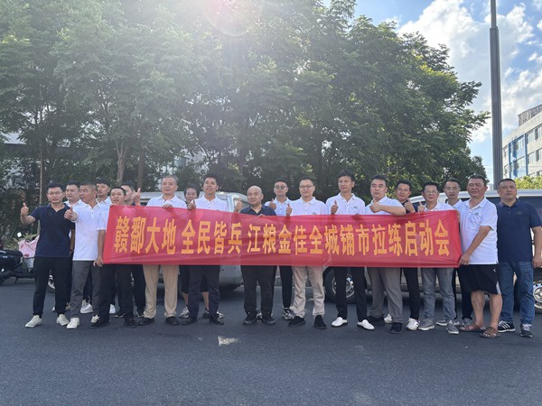 高溫中的奮進 ——記江糧集團品牌營銷事業(yè)部鋪貨率競賽