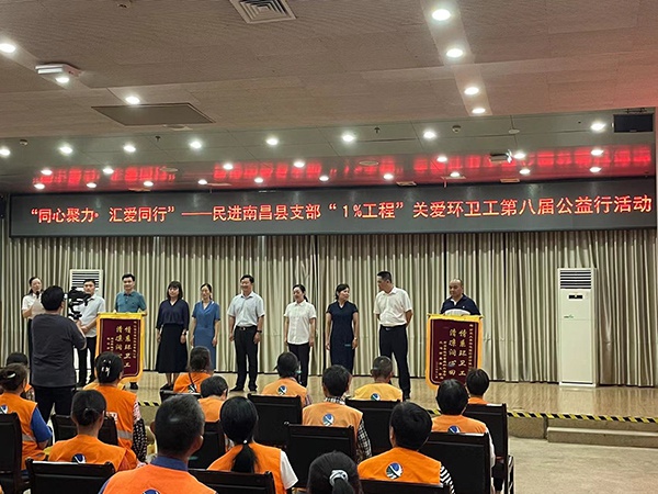 致敬驕陽下的守護者 ——江糧集團參加民進南昌縣支部“1%工程” 關(guān)愛環(huán)衛(wèi)工第八屆公益行活動