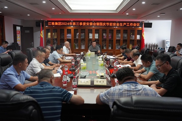 集團(tuán)公司召開2024年第三季度安委會暨國慶節(jié)前安全生產(chǎn)工作會議
