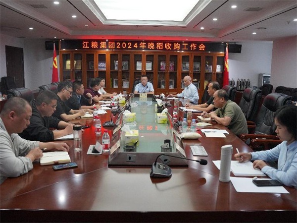 集團召開2024年晚稻收購工作會