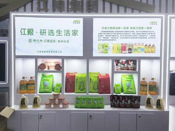 江糧集團亮相第六屆糧食交易大會