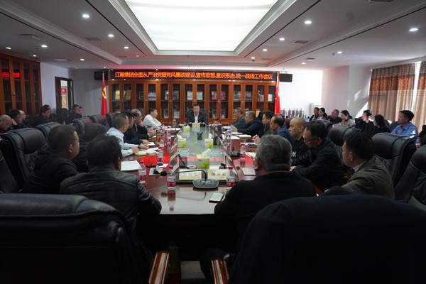 江糧集團(tuán)召開2024年下半年全面從嚴(yán)治黨暨黨風(fēng)廉政建設(shè)、宣傳思想、意識(shí)形態(tài)、 統(tǒng)一戰(zhàn)線工作會(huì)議