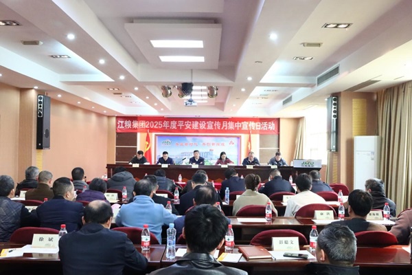 集團(tuán)公司開展平安建設(shè)宣傳月集中宣傳日活動