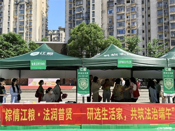 粽情江糧?法潤(rùn)普賢|江糧集團(tuán)開展民法典宣傳月活動(dòng)